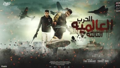 كلمات مهرجان الحرب العالميه التالته امين خطاب و طاطا النوبي 2022