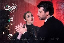 كلمات اغنية احسب اسامي اصيل هميم وحسين الغزال من مسلسل رحيق 2022