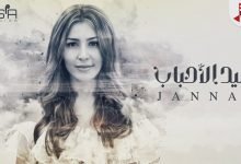 كلمات اغنية سيد الأحباب جنات 2022