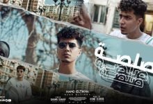 كلمات مهرجان صلصه حمو الطيخا 2022