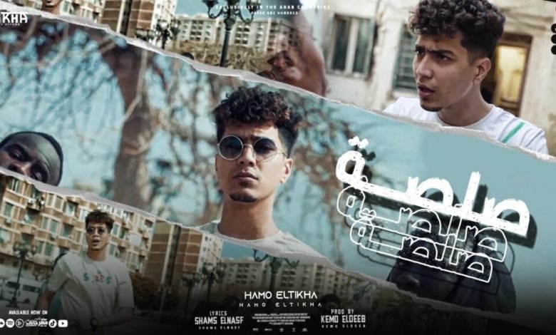 كلمات مهرجان صلصه حمو الطيخا 2022