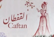 كلمات اغنية القفطان طه نوري 2022