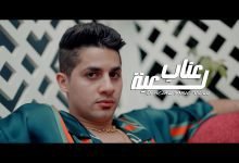 كلمات اغنية لعبة عنبة 2022