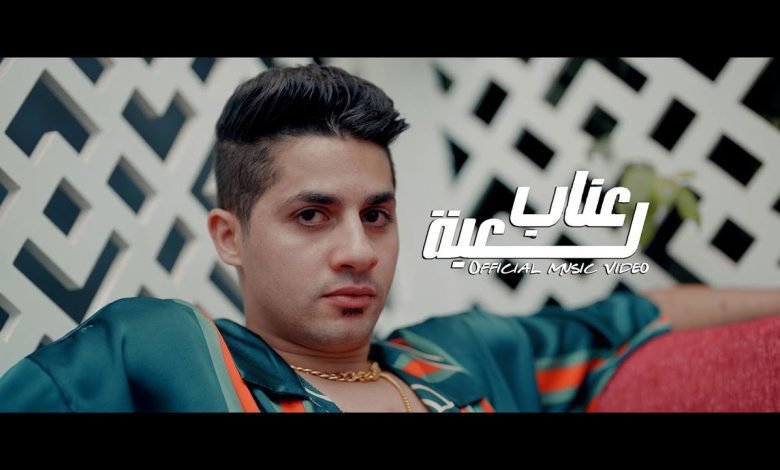 كلمات اغنية لعبة عنبة 2022