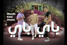 كلمات مهرجان باي باي كوتا و شلاطة و مصطفي ماندو 2022