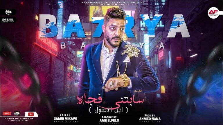 كلمات مهرجان سابتني فجاه بحريه المتألق 2022