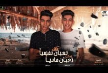 كلمات مهرجان مش تعبان نفسيا ممكن اكون تعبان مديا حسن التوام و حسين التوام 2022