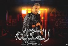Agmed Wahed