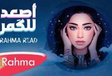 As3ad Llkmar