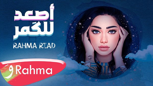 As3ad Llkmar