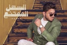 Elsahl Almomtn3
