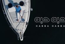 Haba Haba