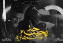 Had Ygeb Segara