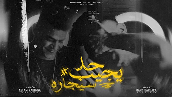 Had Ygeb Segara