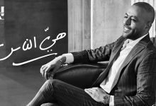 Hya Alnass
