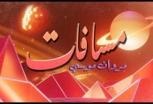 Masfat