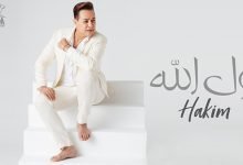 Qoal Allah