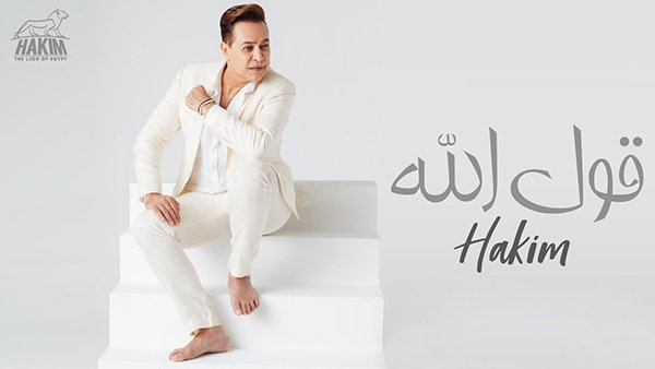 Qoal Allah