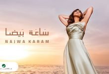 Sa3a Bayda