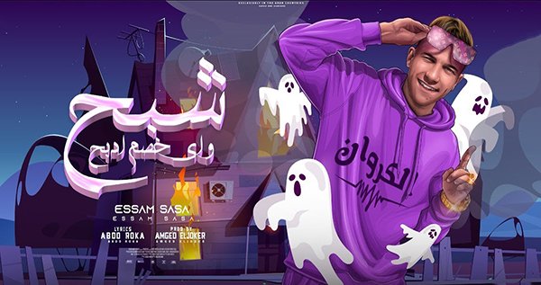 Shabah