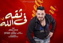 Theka Fe Allah