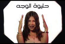 كلمات اغنية حليوة الوجه حنين القصير 2022