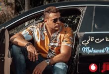 كلمات اغنية رجعنا من تاني محمد نور 2022