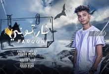 كلمات اغنية فارقوني يمكن بعدها تحبوني حوده ميمو 2022