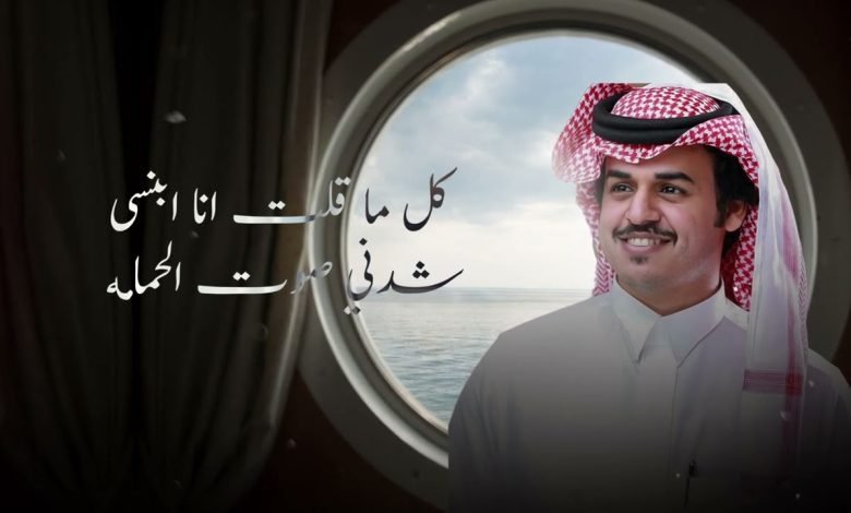 كلمات اغنية يا بحر الوليد ال عامر 2022
