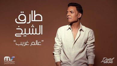 3alm Ghareb