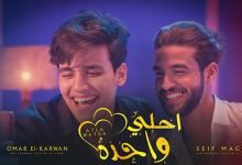 Ahla Wahda