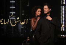 Al3asha