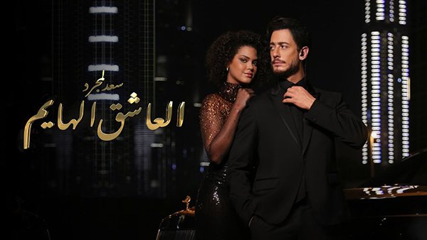 Al3asha