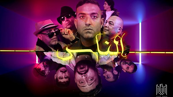 Alnaas