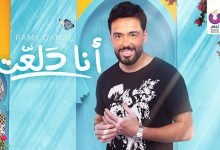 Ana Dala3t