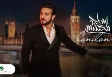 Landan