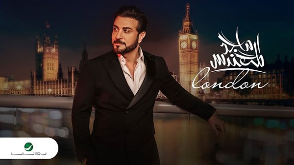 Landan