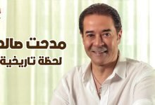 Madhat Saleh