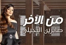 Mn Alakhr