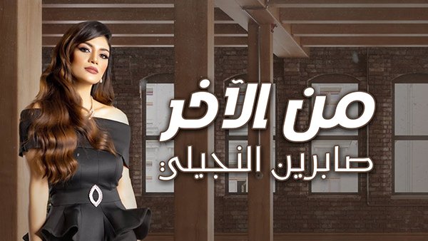 Mn Alakhr