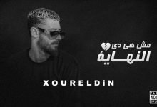 Msh Dy Alnhaya