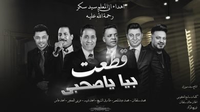 Qta3t Baya