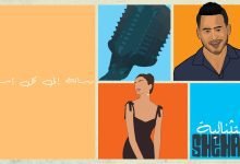 كلمات اغنية استثنائية محمد شحاتة 2022