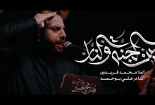 كلمات اغنية بين الجنة والنار محمد فريدون 2022
