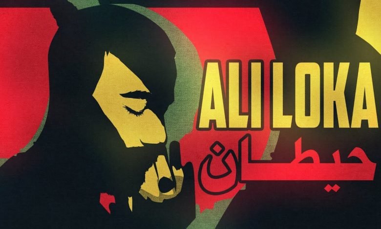 كلمات اغنية حيطان على لوكا 2022