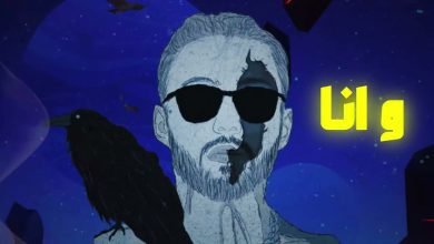 كلمات اغنية خنتريش ابو الانوار و ليل بابا 2022