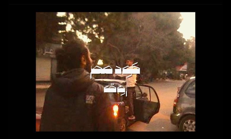 كلمات اغنية روق كود مصر 2022