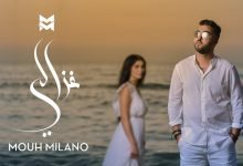كلمات اغنية غزالي موح ميلانو 2022