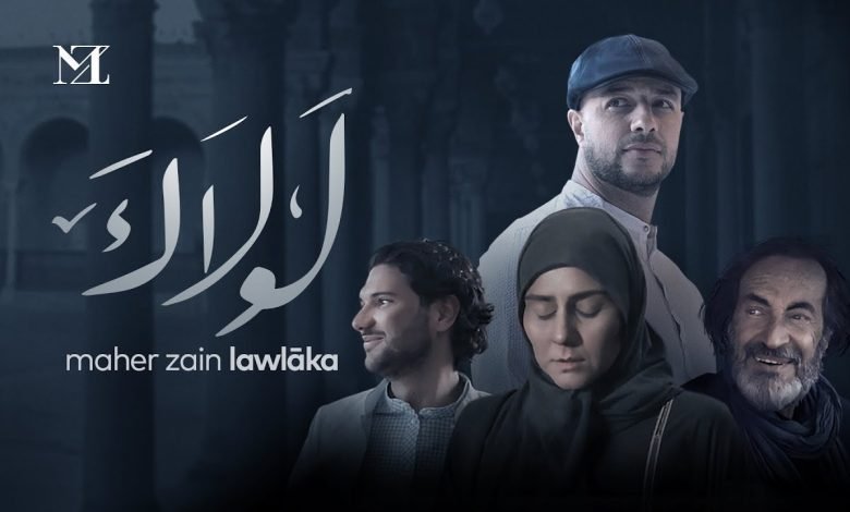 كلمات اغنية لولاك ماهر زين 2022