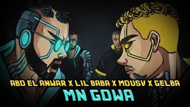 كلمات اغنية من جوا ابو الانوار و ليل بابا و موسى و جلبه 2022